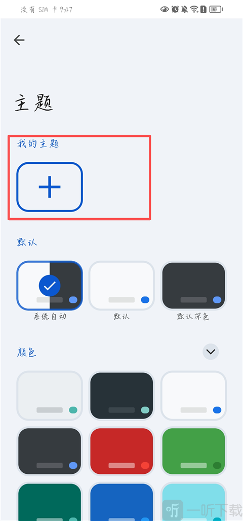 谷歌输入法最新版本手机版下载