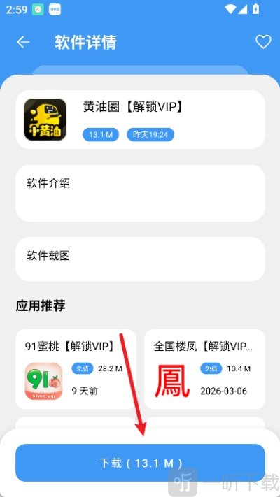 海豚软件库3.0版本免费下载