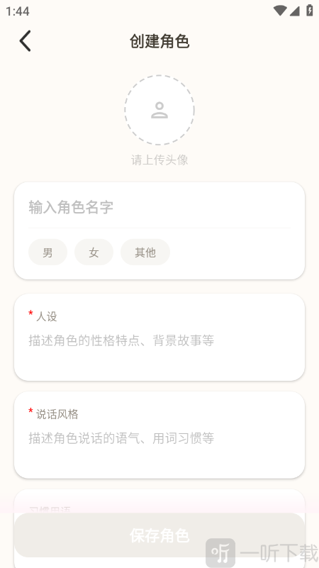 Moodly AI聊天软件下载