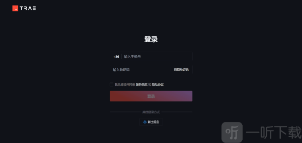 trae ai编程工具app安卓版下载