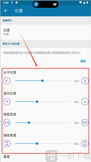 dynamicspot高级版app下载安装