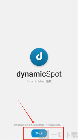 dynamicspot高级版app下载安装