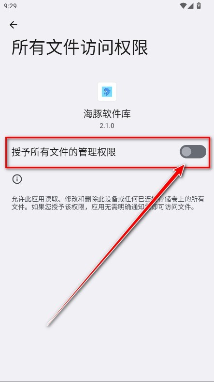 海豚软件库3.0版本免费下载