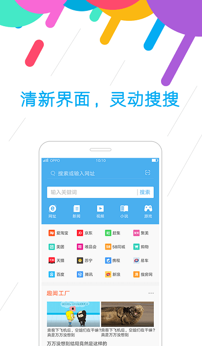 oppo浏览器2026最新版下载