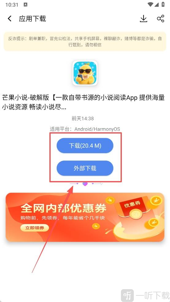 软件匣软件库下载