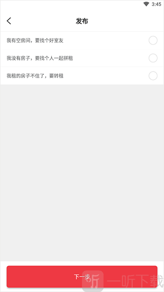 巴乐兔租房app下载