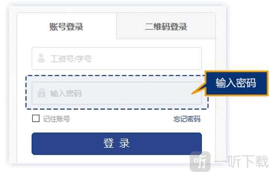 东北大学一网通办教务系统app下载
