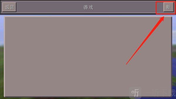 minecraft国际版基岩版最新版下载