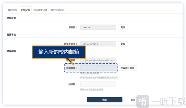 东北大学一网通办手机版(智慧东大)app下载