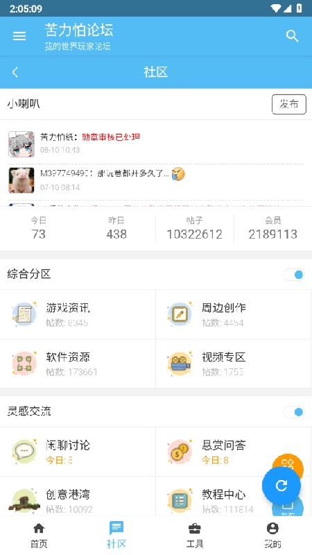 我的世界苦力怕论坛基岩版app下载