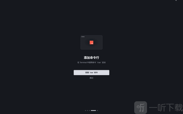 trae ai编程工具app安卓版下载