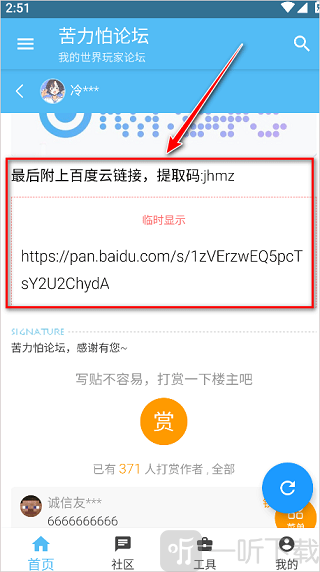 我的世界苦力怕论坛基岩版app下载