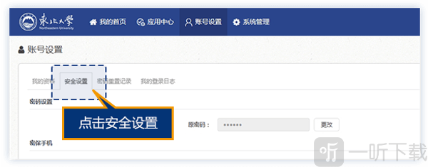 东北大学一网通办手机版(智慧东大)app下载