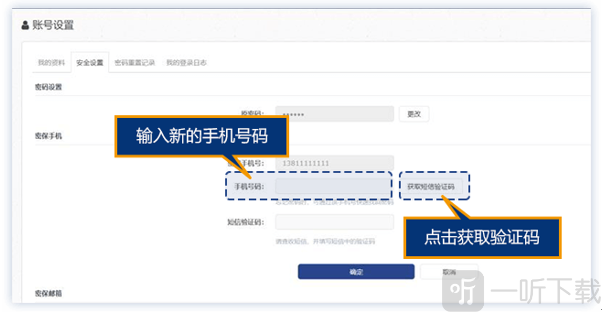 东北大学一网通办教务系统app下载