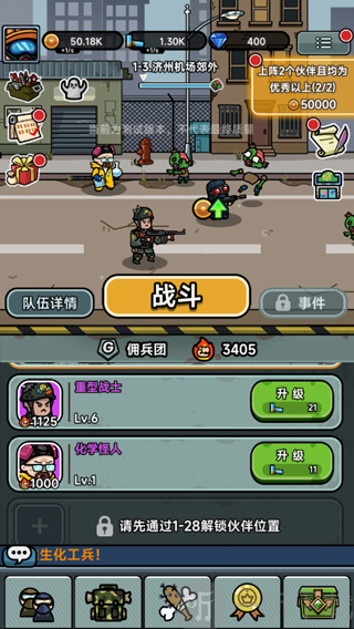 灾厄前线游戏下载
