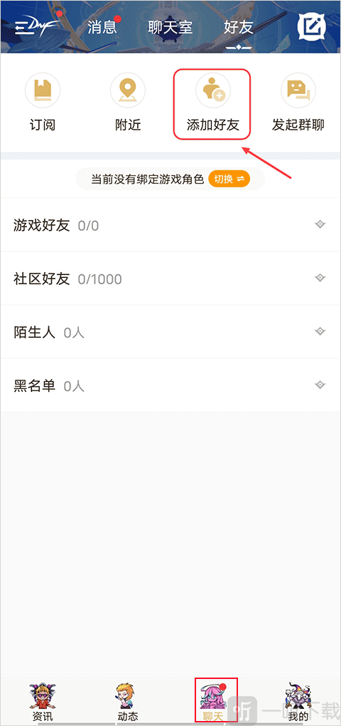 dnf助手最新版本app下载