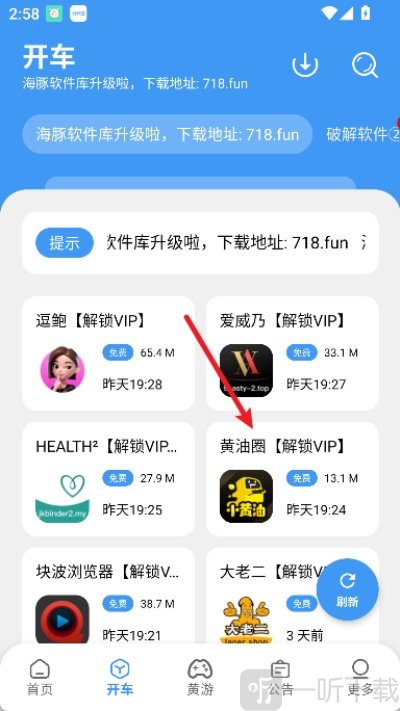 海豚软件库3.0版本免费下载
