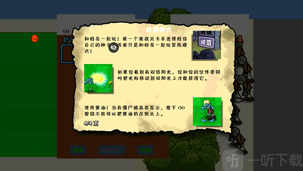 植物大战僵尸涂鸦版最新版下载安卓版