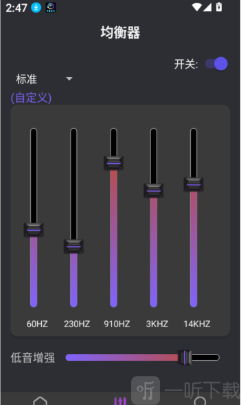 音量增强放大器升级安卓版下载