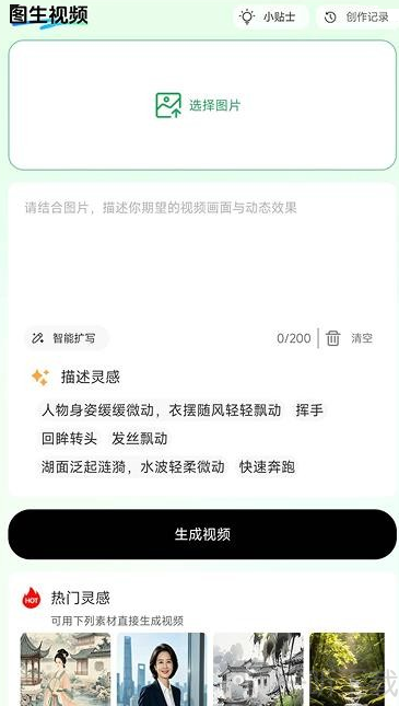 免费AI漫剧创作工具app下载