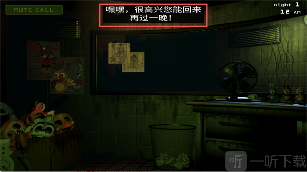 玩具熊五夜后宫3FNAF3手游下载
