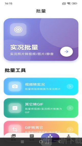 萌制作Live下载最新版