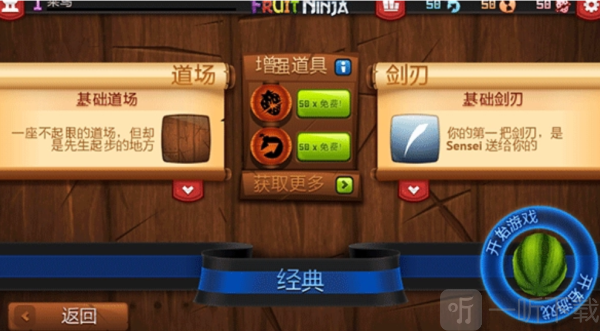 切水果经典版下载安卓版