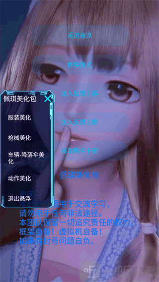 佩奇美化包专用框架不闪退app下载