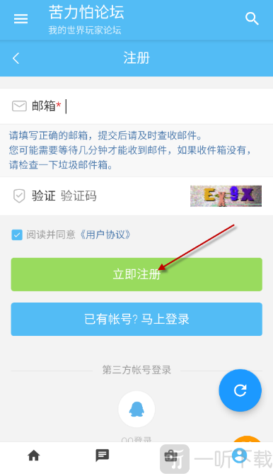 我的世界苦力怕论坛基岩版app下载