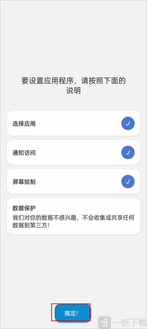 dynamicspot高级版app下载安装