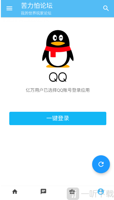 我的世界苦力怕论坛基岩版app下载