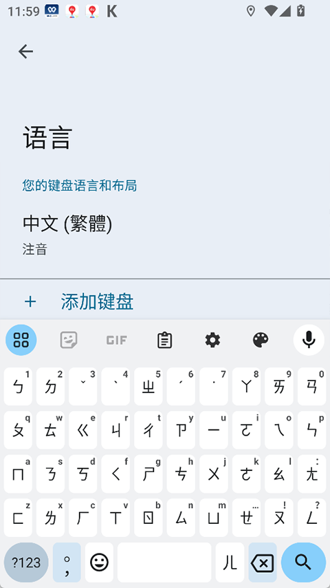 谷歌输入法最新版本手机版下载