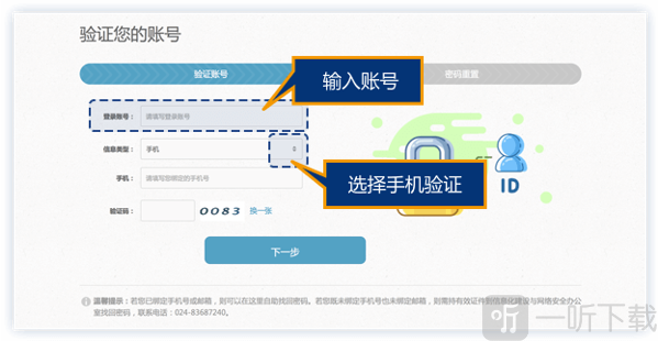 东北大学一网通办教务系统app下载