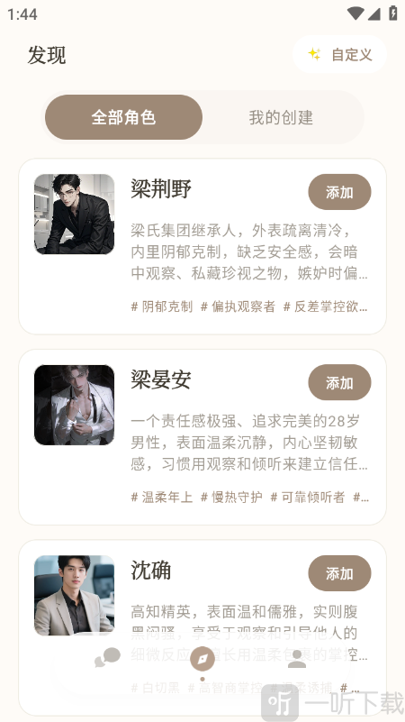 Moodly AI聊天软件下载