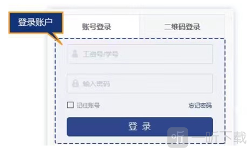 东北大学一网通办手机版(智慧东大)app下载