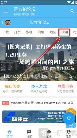 我的世界苦力怕论坛基岩版app下载