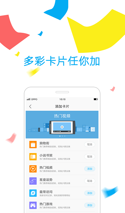 oppo浏览器2026最新版下载