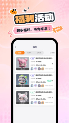 星盒抽盒机app安卓版下载