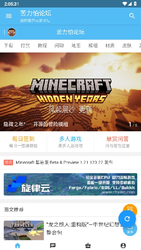 我的世界苦力怕论坛基岩版app下载