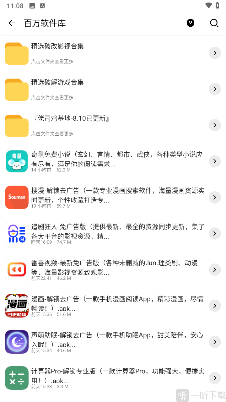 软件匣软件库下载