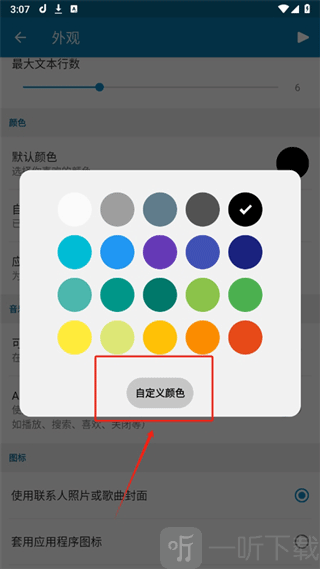 dynamicspot高级版app下载安装