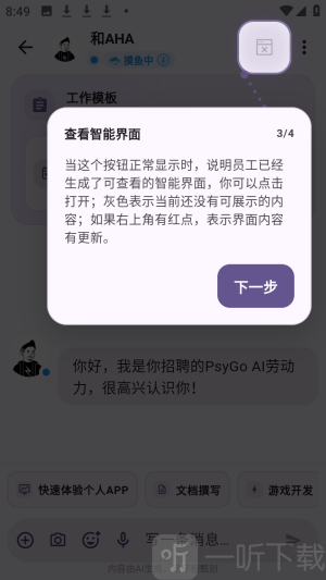 Psygo创意考拉app下载安装