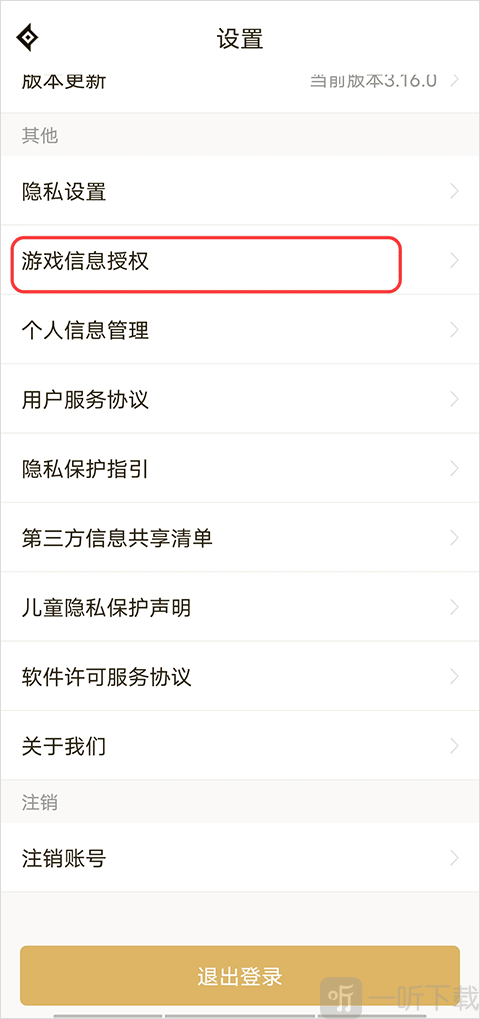 dnf助手最新版本app下载