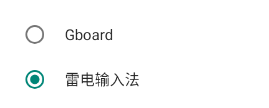 谷歌输入法最新版本手机版下载