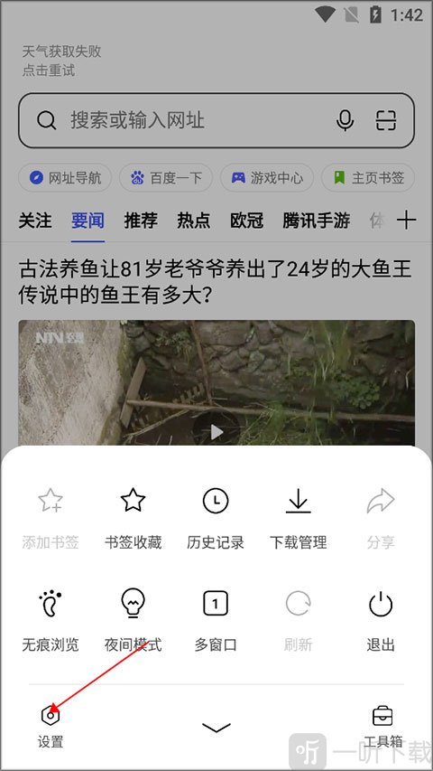 oppo浏览器2026最新版下载