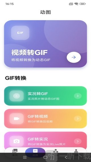 萌制作Live下载最新版