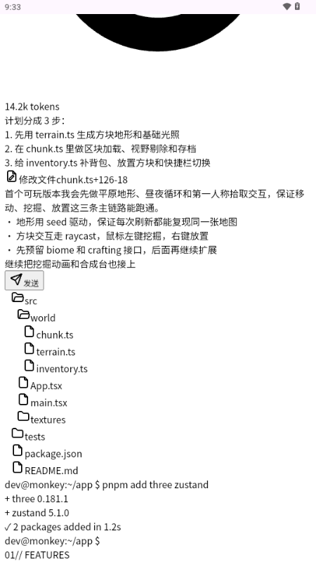 MonkeyCode智能开发软件下载