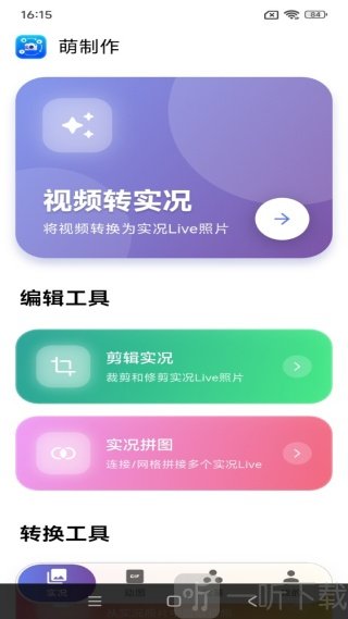 萌制作Live下载最新版