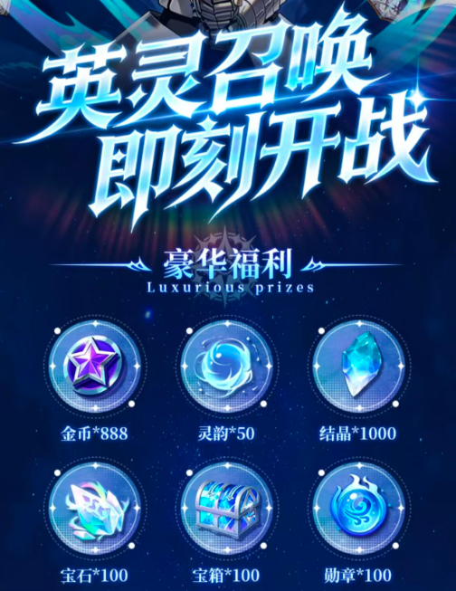 英灵战歌手游最新版下载