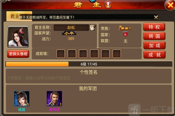 天子令手游安卓版下载